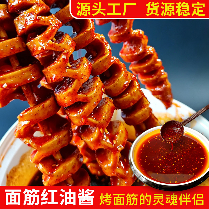 红油酱泡面筋专用红油酱桶装商用