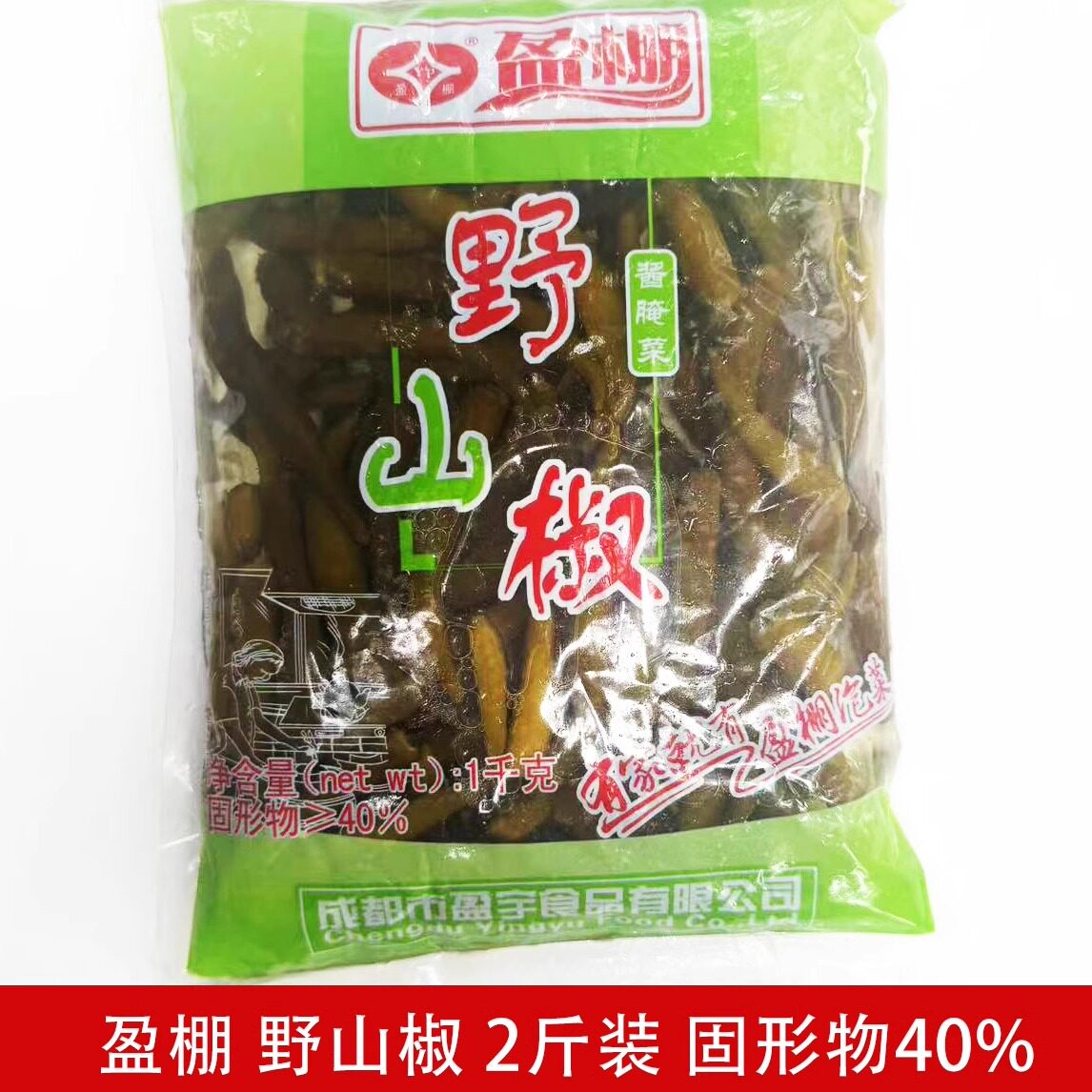 盈棚野山椒2斤袋装泡椒青尖椒泡凤爪花生佐料