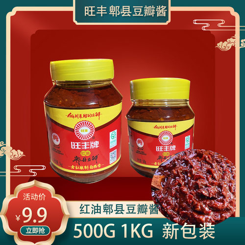旺丰郫县豆瓣酱四川特产炒菜