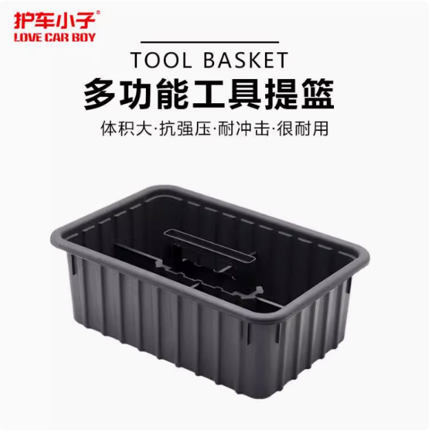 汽车美容手提清洁篮杂物清洁收纳盒精洗塑料酒店保洁塑料洗车工具,汽车用品/电子/清洗/改装,其它车用清洗工具/用品,淘宝优惠券,粉丝福利购,淘宝优惠卷