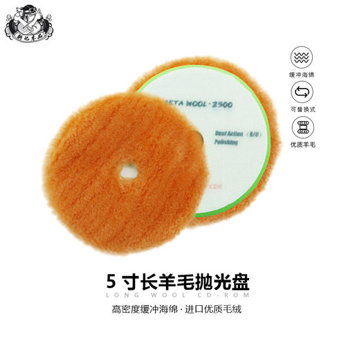 汽车美容漆面抛光羊毛盘