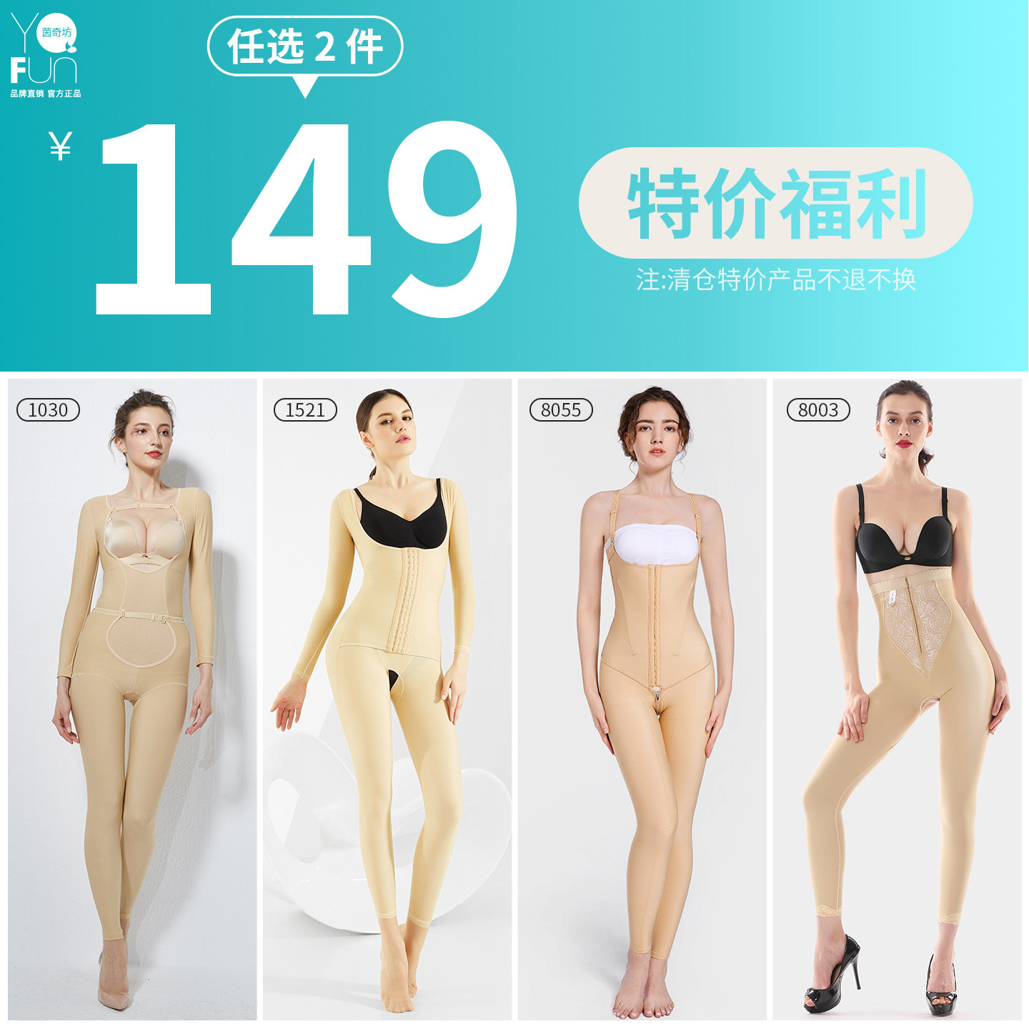 美体塑形产后塑身衣腰腹吸脂