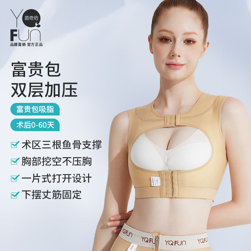 富贵包吸脂塑身衣抽脂术后加压
