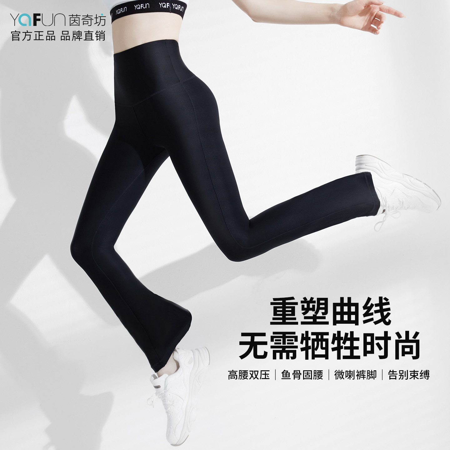 二期吸脂塑身喇叭裤收腹提臀