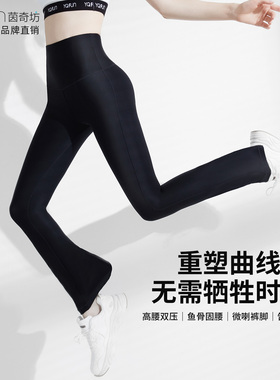 茵奇坊1626二期吸脂塑身喇叭裤收腹提臀收胯大腿束腿抽脂术后塑腿