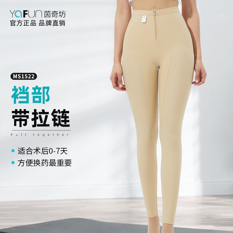 茵奇坊吸脂术后塑身裤塑形裤女提臀束大腿环吸一期专用抽脂塑腿裤