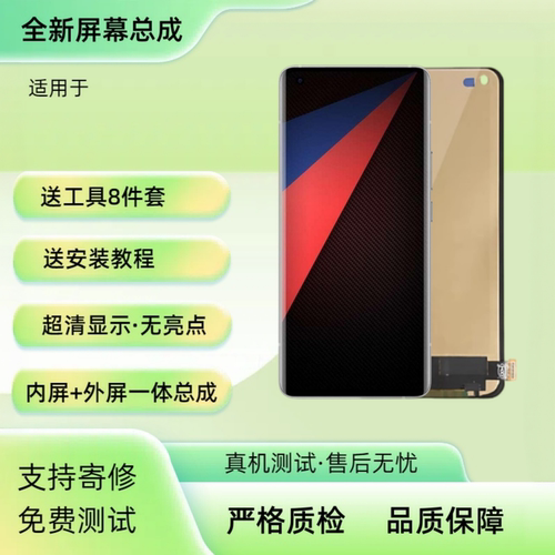 适用于iQOO5Pro/ iQOO8Pro 手机屏幕总成 液晶显示屏触摸屏内外屏
