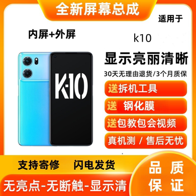 K10K10XK10pro手机屏幕总成