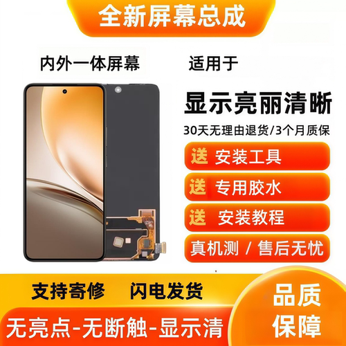 适用于realme 真我14 5G/RMX5071手机屏幕总成触摸屏显示屏内外屏