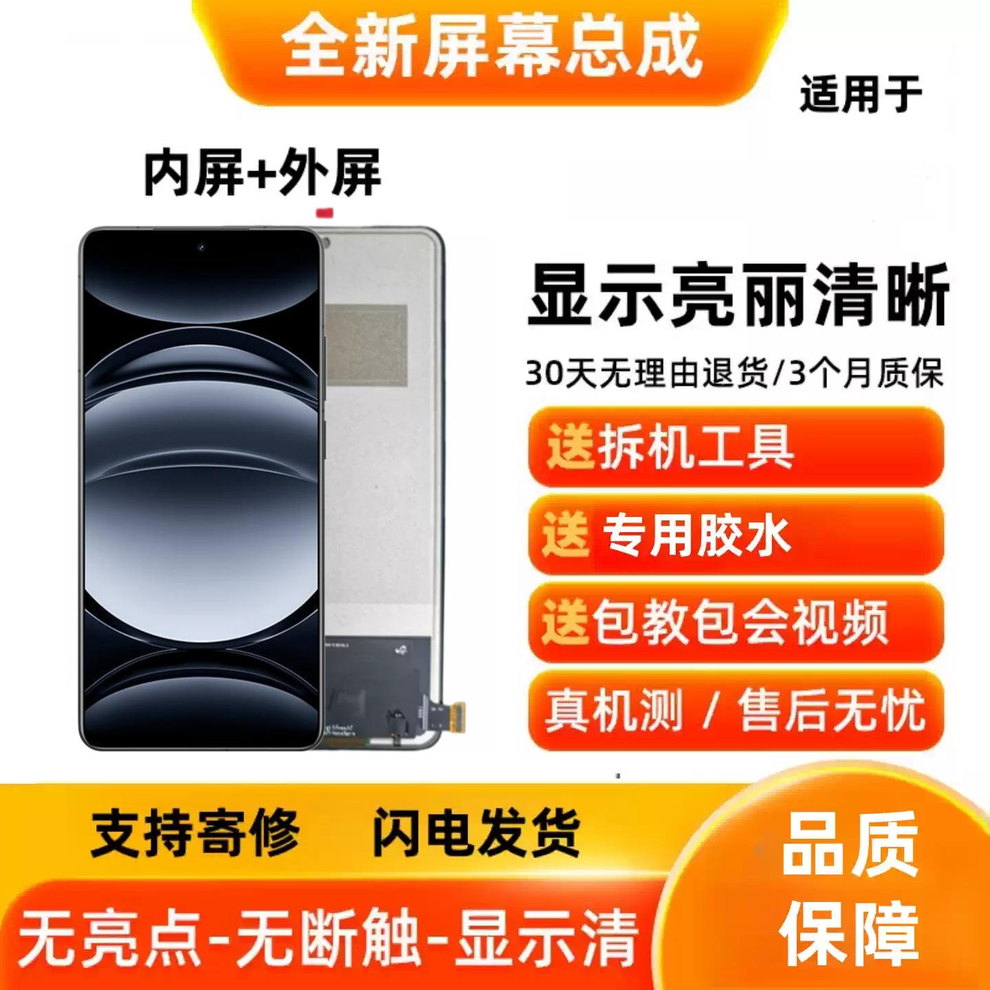 适用于真我Neo7se/真我Neo7手机屏幕总成 液晶屏显示屏触摸内外屏