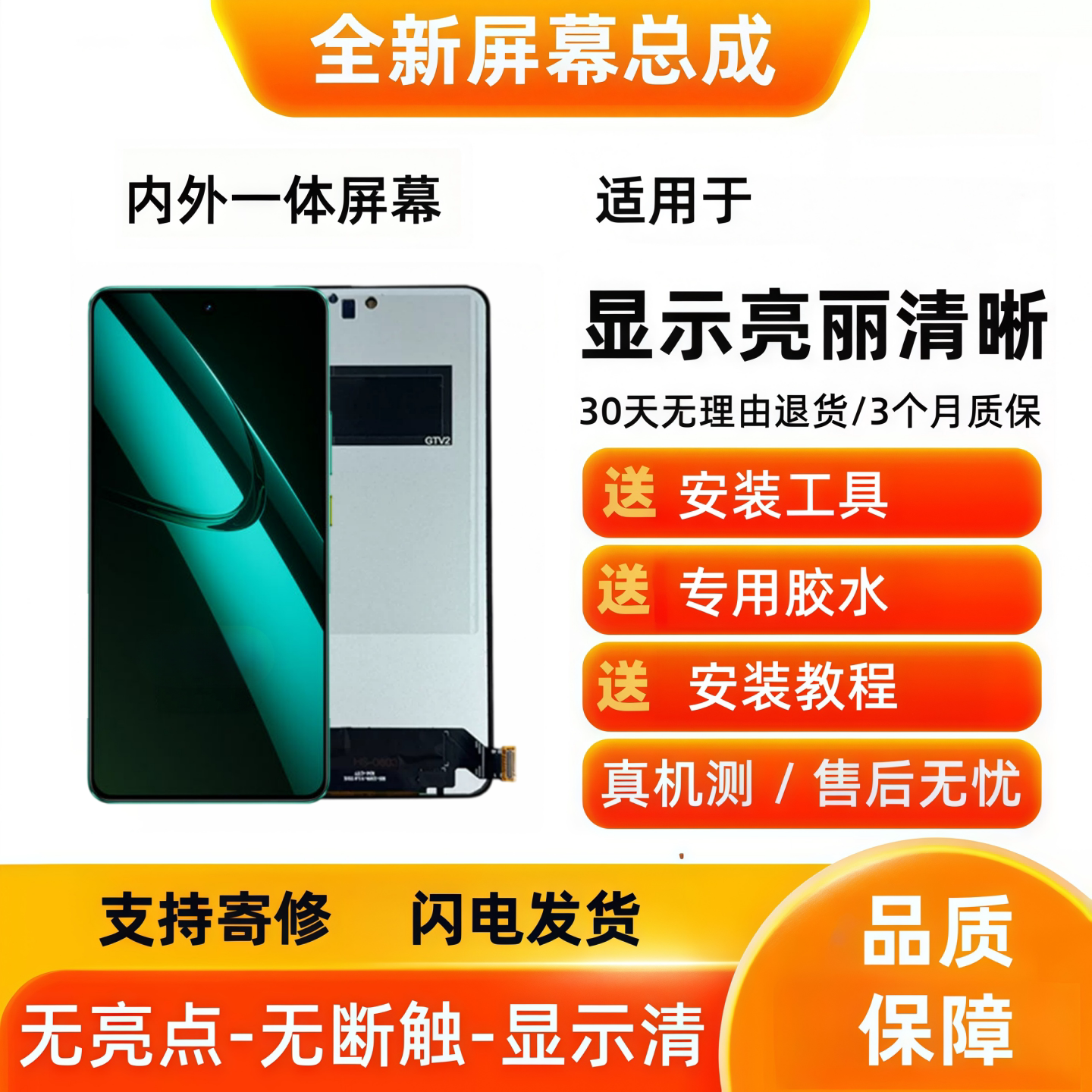 适用于真我GT7Pro/ 真我GT7手机屏幕总成 液晶显示触摸屏内外屏幕