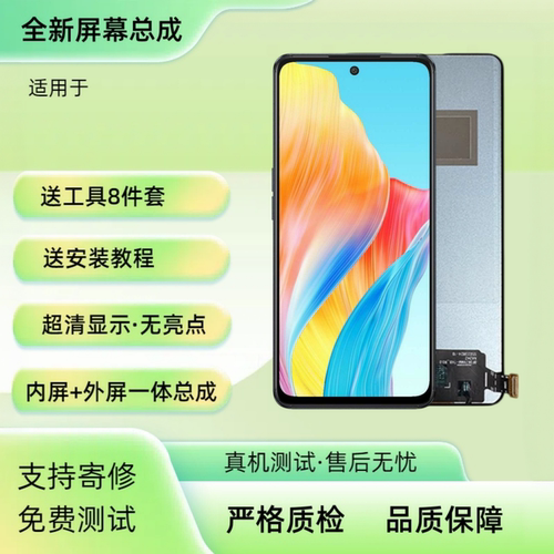 适用于OPPO A1Pro/A2Pro/A3Pro 手机屏幕总成 液晶显示触摸内外屏