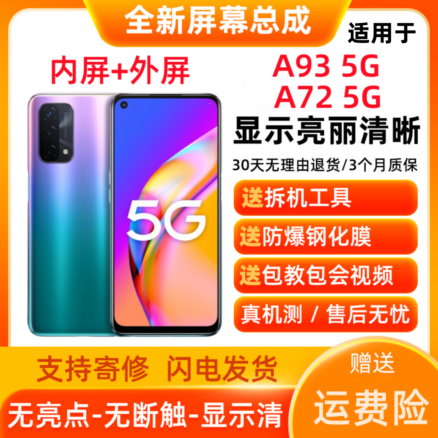 适用OPPOA93 A93s手机屏幕总成带框A55s A56显示屏触摸屏内外屏幕