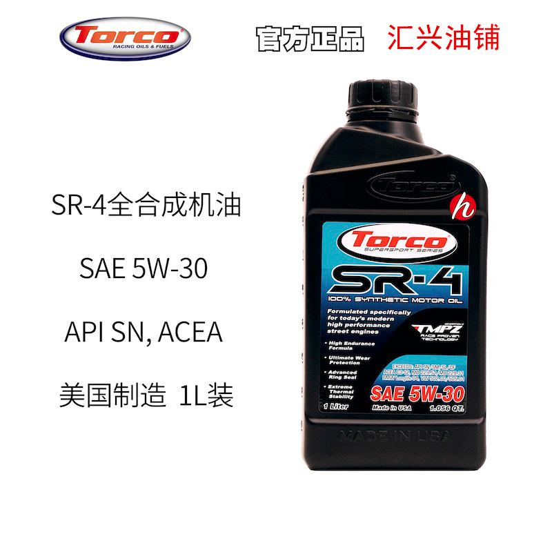 托库TORCO-SR4M 5W30 1L装PAO+酯类全合成机油 含第二代MPZ抗磨剂