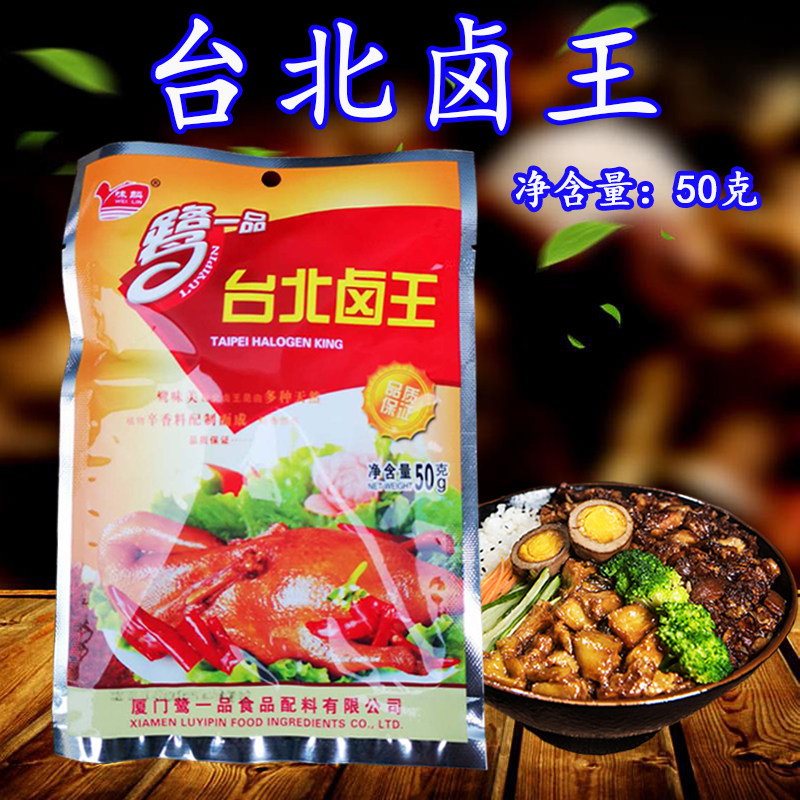 味麟 鹭一品台北卤王 5袋包邮卤鸡卤鸭卤鸡蛋洪濑鸡爪色香卤味王