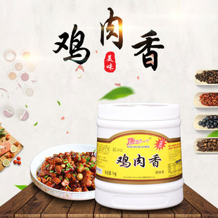 康达尔一丁鸡肉香包邮1000克浓香型鸡肉香膏康达尔一丁浓缩鲜鸡汁