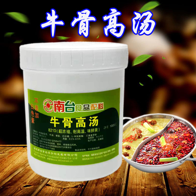南台牛骨高汤 包邮牛骨白汤 淮南牛肉汤 牛肉面牛杂汤 拉面耐高温