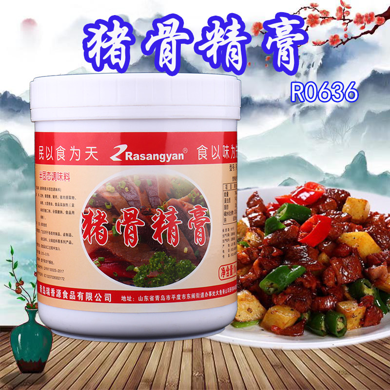 猪骨精膏猪骨浸膏瑞香源猪膏