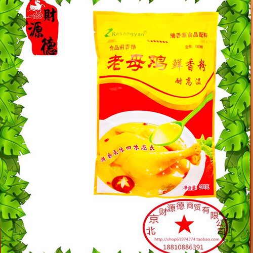 老母鸡鲜香粉增香瑞香源