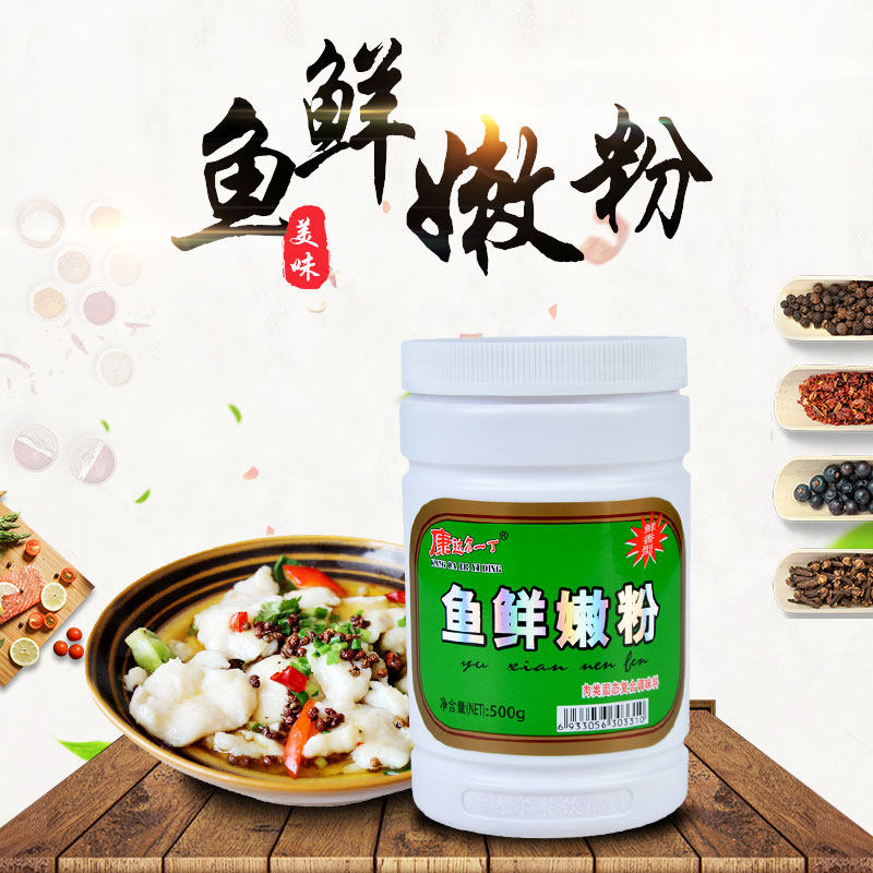 康达尔一丁鱼鲜嫩粉 包邮500克 鱼鲜嫩肉精 活动持续中 嫩鱼晶