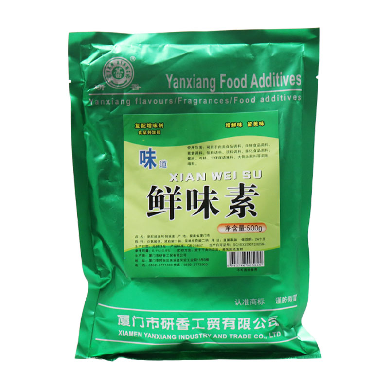 鲜味素增鲜提鲜研香加倍鲜
