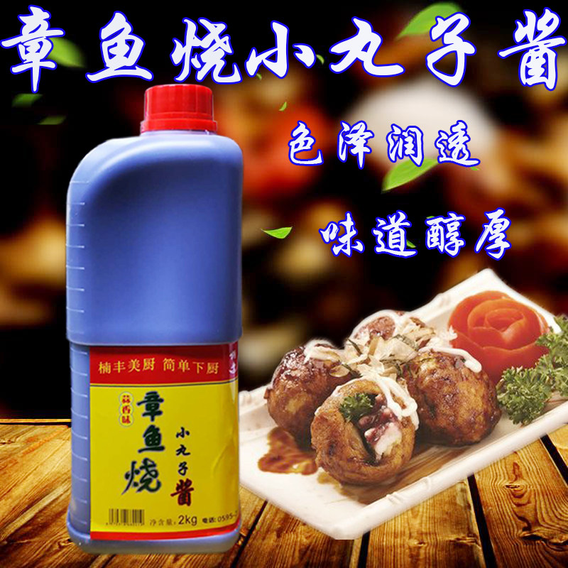 楠丰章鱼小丸子酱日式照烧酱小丸子酱汁章鱼烧酱拌面酱调味酱4斤
