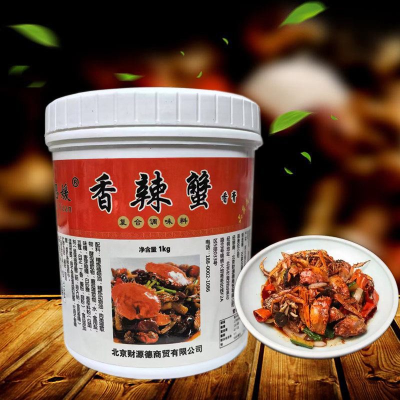 思媛香辣蟹香膏1kg 1桶 香辣味 油焖大虾 酱爆蟹