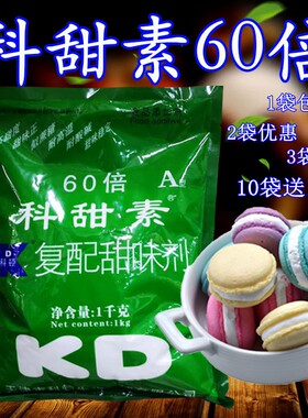 科顿科甜素 60倍 蛋白糖 复配甜味剂 包邮 科甜素60倍A型 蔗糖味
