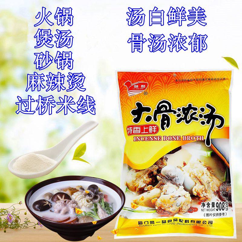 大骨浓汤猪骨白汤味麟鲜香白