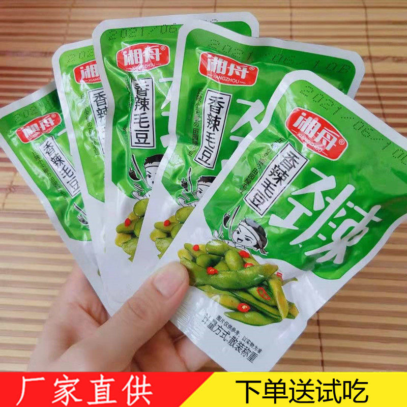 湘舟香辣毛豆卤煮劲辣鲜香小包装开袋即食学生休闲麻辣零食开胃
