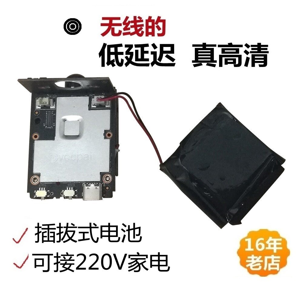 低延迟高清4G远程无人机航模航拍监控摄像头模组室内室外无网无电