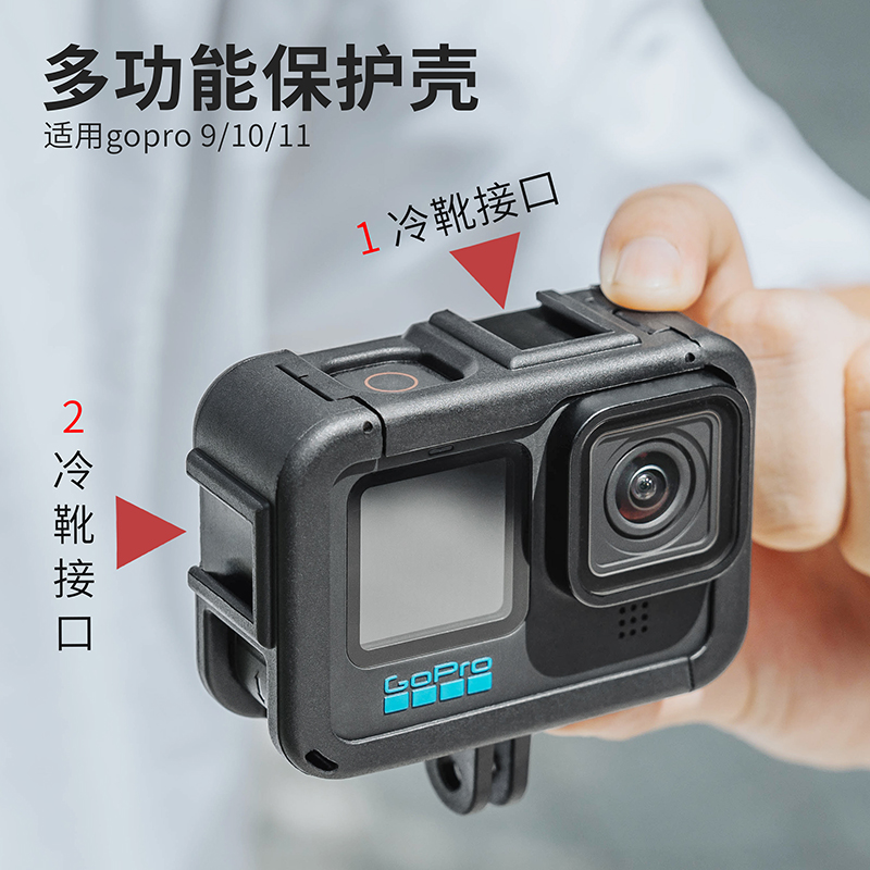 适用gopro12/11/10/9兔笼边框侧开充电口户外防摔直播骑行保护壳-封面