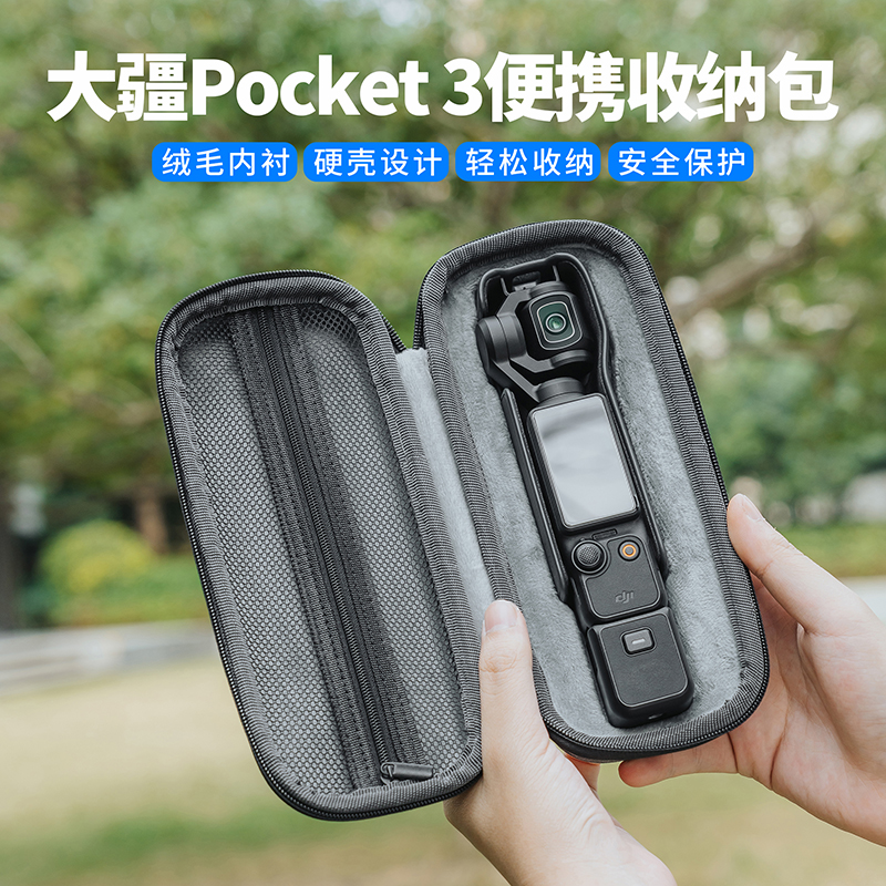 大疆pocket3收纳包保护灵眸口袋相机抗压手提包DJl osmo保护配件