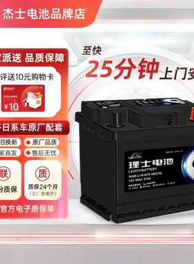 理士蓄电池AGM50 L1适配北汽极狐天际me5 7理想one新能源汽车电瓶