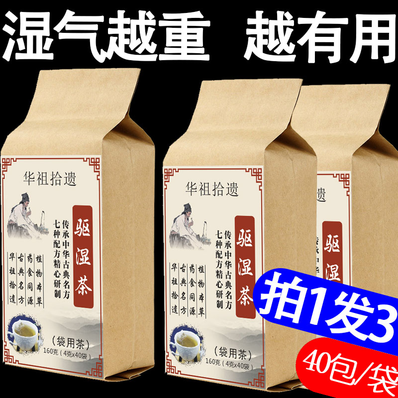 11-11新券红豆芡实意薏米薏仁排祛湿去湿气重男女性同仁堂毒体内寒热除湿茶