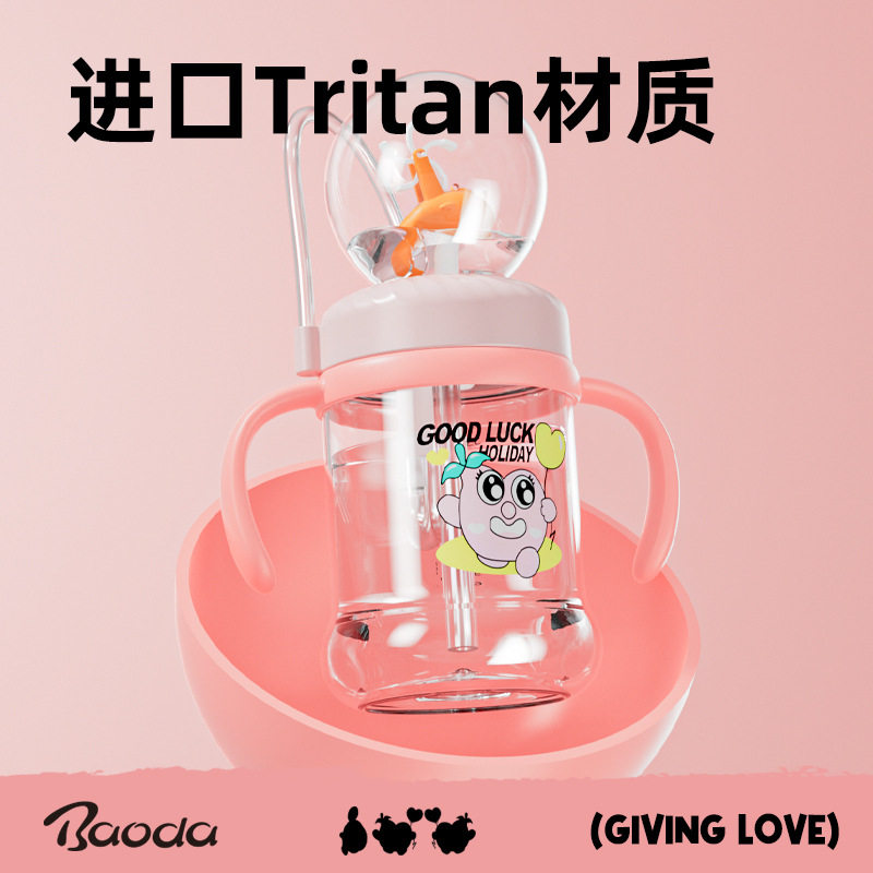 宝德吸管杯鲸鱼喷水杯家用喝水饮水杯婴儿杯宝宝儿童水杯幼儿园