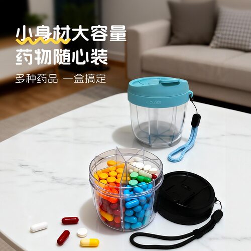 圆形七分格旋转药盒药品保健品收纳分类食品级便携大容量药品分装