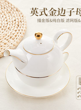 陶瓷水壶茶具英式下午茶子母壶套装简约家用骨质瓷茶壶茶艺