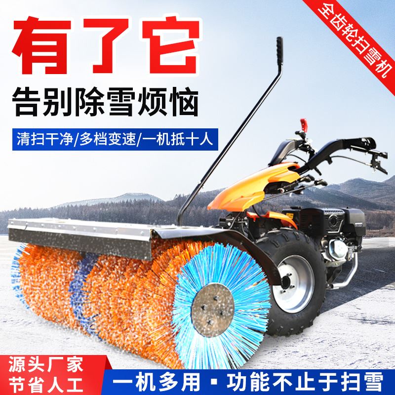 全齿轮扫雪机物业道路多功能铲雪抛雪清雪设备手推式小型扫雪机