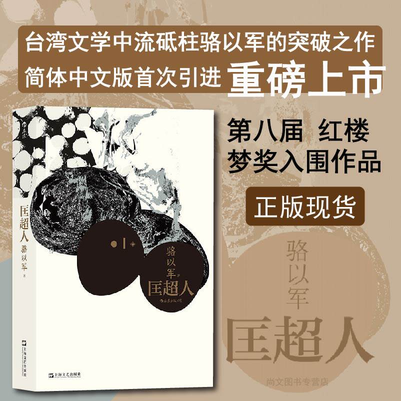 现货  匡超人 后浪 速发