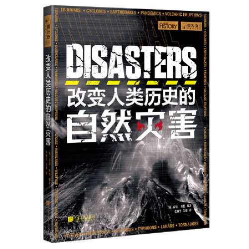 目击者的亲身经历+专家观点带你重回灾害现