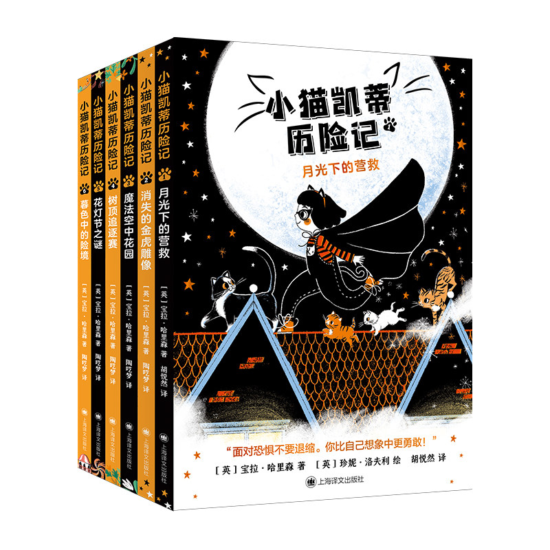 小猫凯蒂历险记上海译文出版社
