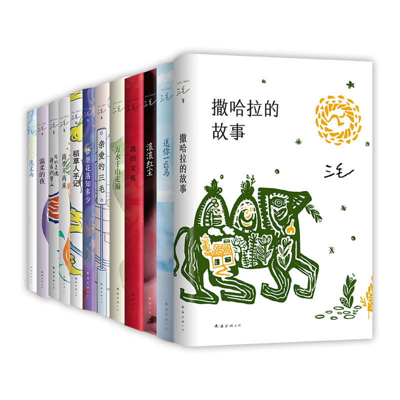 三毛全集 （全12册）撒哈拉的故事·梦里花落知多少·稻草人手记·雨季不再来·我的灵魂骑在纸背上·我的宝贝·温柔的夜·流星雨