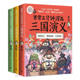 赛雷群英卡 湖南文艺出版 1辑共3册 赛雷三分钟漫画三国演义1 社 赛雷 博集天卷 赠书签