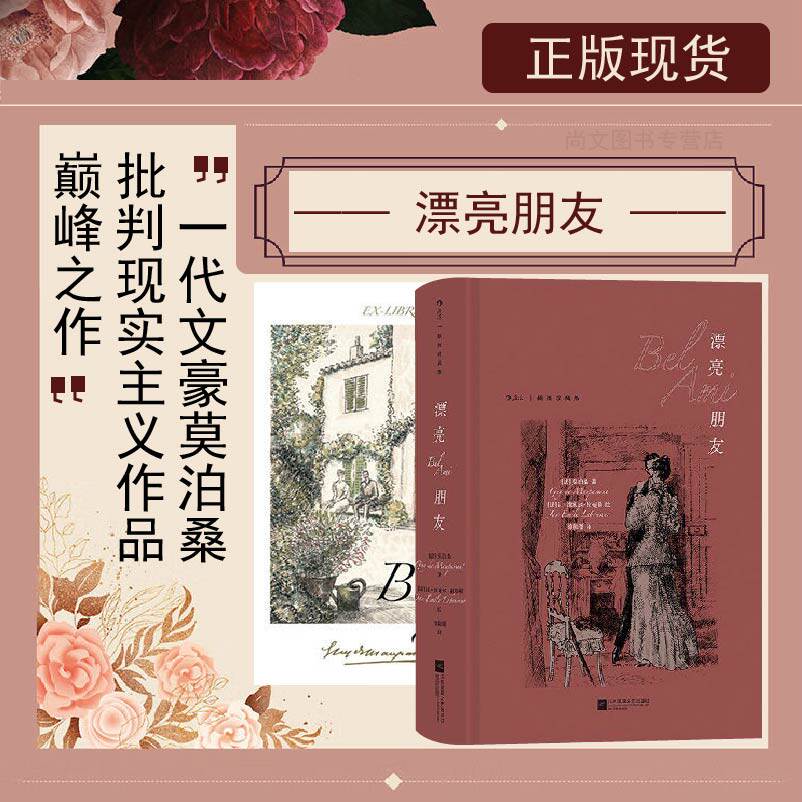 江苏凤凰文艺出版社世界名著小说