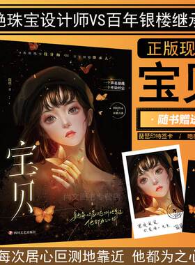 琵琶美艳珠宝设计师与百年银楼