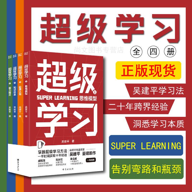 台海出版社个人成长励志