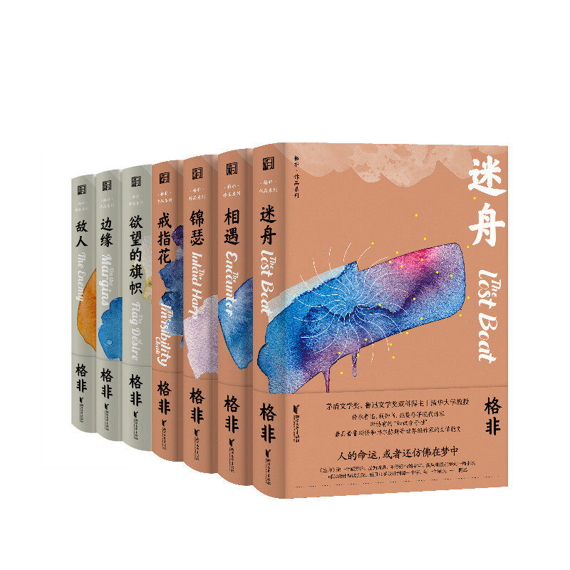 格非先锋小说精选(套装共7本)/格非/茅盾文学奖、鲁迅文学奖双料得主格非代表作/清华大学教授/实力派作家/正版书籍/浙江文艺