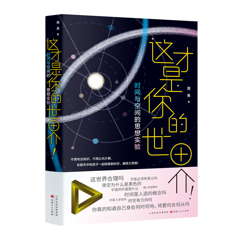 这才是你的世界不需专业知识,
