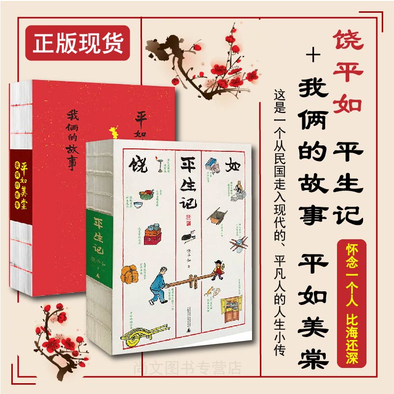 广西师范大学出版社人物传记书籍